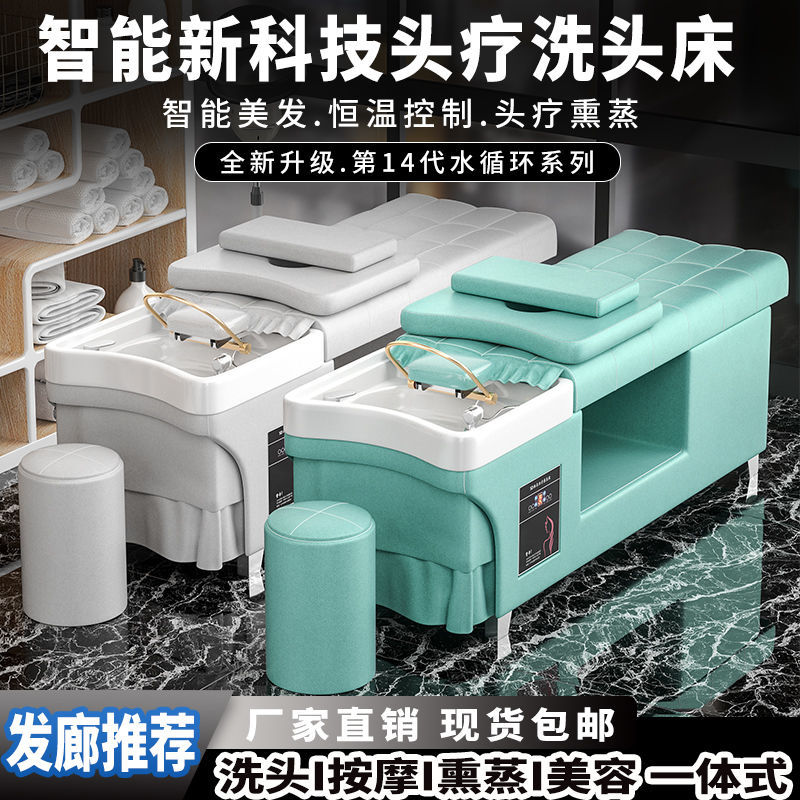 【最低價】【公司貨】泰式美容床美容院發廊店專用頭療床帶熏蒸水循環按摩加厚款洗頭床 5