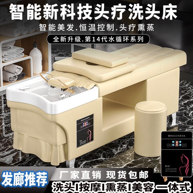 【最低價】【公司貨】泰式美容床美容院發廊店專用頭療床帶熏蒸水循環按摩加厚款洗頭床 4