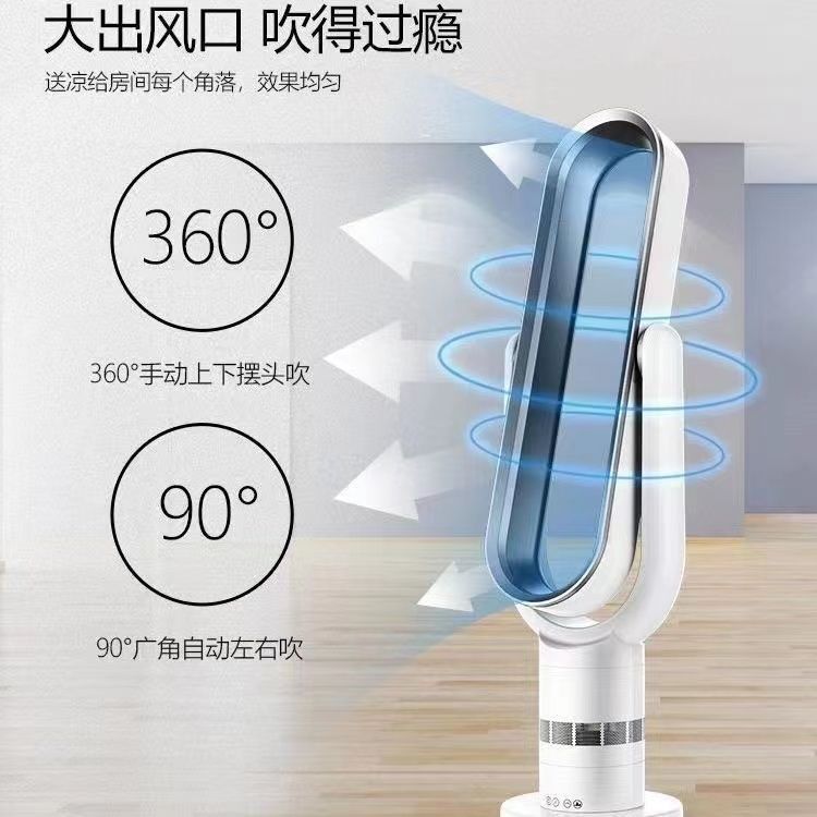 德國無葉風扇家用110V/220V香港臺灣歐美寶寶孕婦靜音冷暖風【宜家良品百貨】