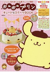 布丁狗20週年紀念可愛甜點書附矽膠模型.午餐墊
