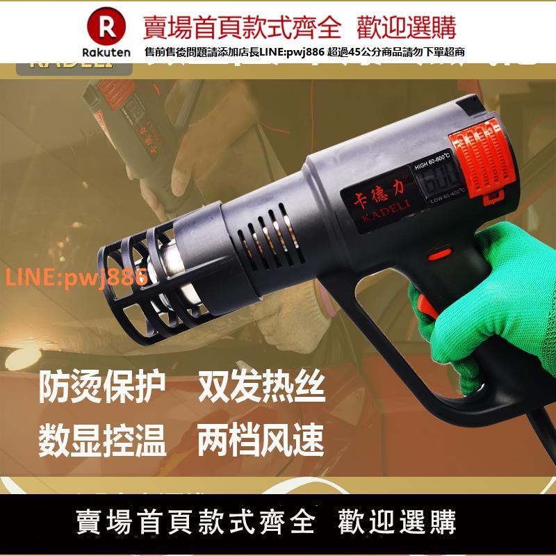 【高品質 超低價】汽車貼膜熱風槍大功率加熱電烤槍熱縮膜改色膜烤槍2000W加長線