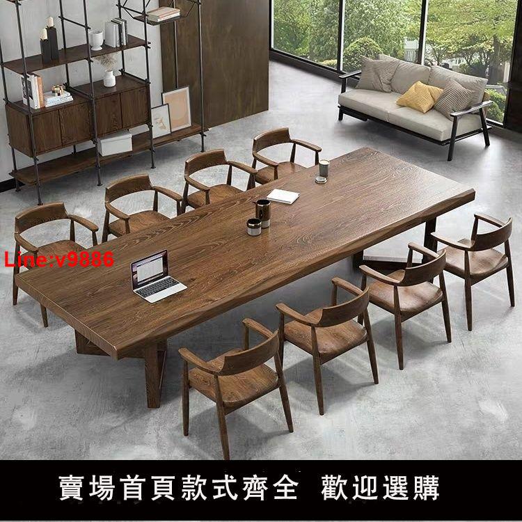 【臺灣公司 超低價】簡約實木會議桌長桌原木大板桌辦公室商用工作臺條形洽談桌長方形