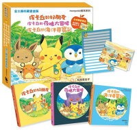 皮卡丘的好朋友、皮卡丘的夜晚大冒險、皮卡丘的海洋尋寶記 全三冊珍藏書盒版(全球獨家贈品:暖心留言小卡)【城邦讀書花園】 皮卡丘的好朋友、皮卡丘的夜晚大冒險、皮卡丘的海洋尋寶記 全三冊珍藏書盒版(全球獨家贈品:暖心留言小卡)【城邦讀書花園】