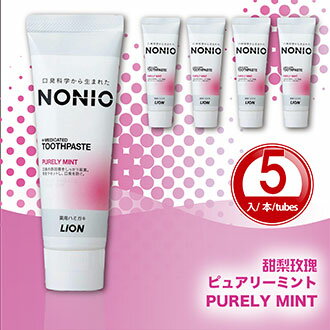 牙膏 日本製 Nonio終結口氣牙膏甜梨玫瑰130g 5入lion Japan 獅王 Rela 日樂 Rakuten樂天市場