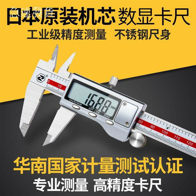 電子測量尺 可測量內徑 外徑 長度 與 深度 數位式卡尺 遊標卡尺 日本卡尺高精度電子卡尺數顯遊標卡