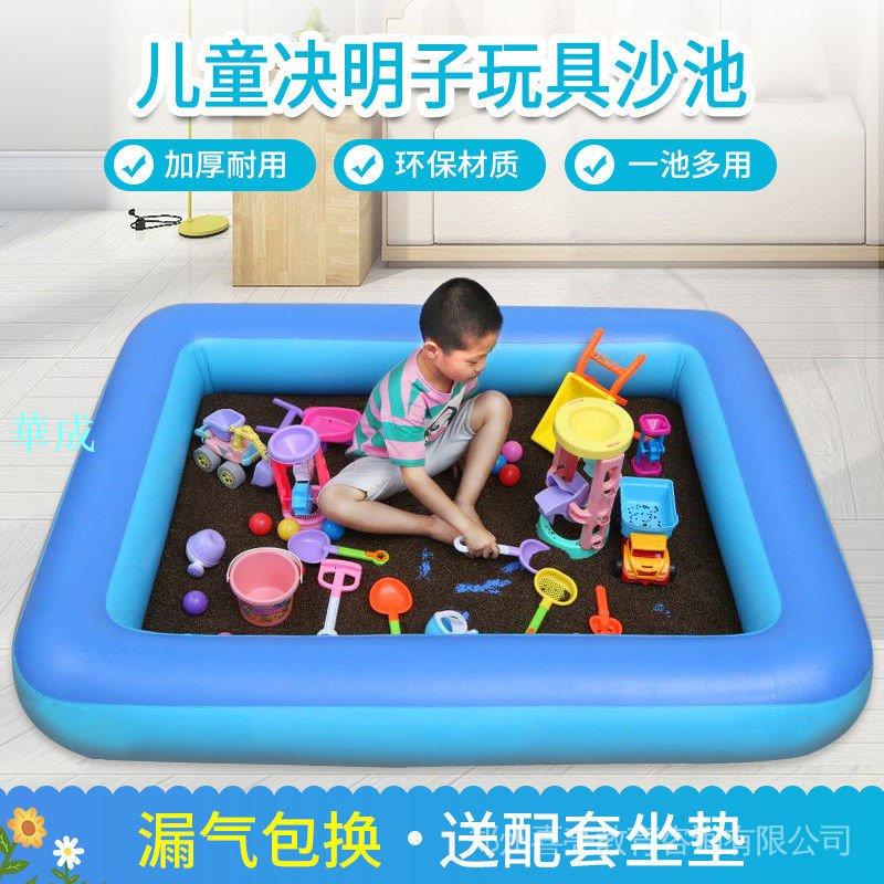 【高cp 特惠】兒童決明子玩具沙池套裝家用 充氣沙池寶寶玩沙子 家用沙灘圍欄池