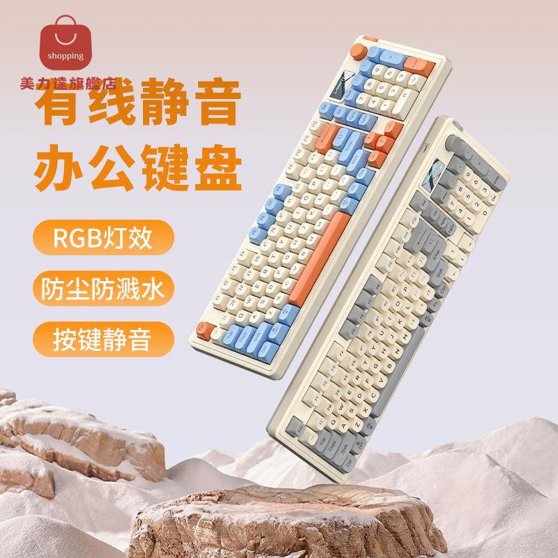 電腦鍵盤 機械鍵盤 鍵盤 辦公鍵盤 狼途98鍵靜音鍵盤鼠標套裝有線機械手感女生辦公遊戲通用發光RGB