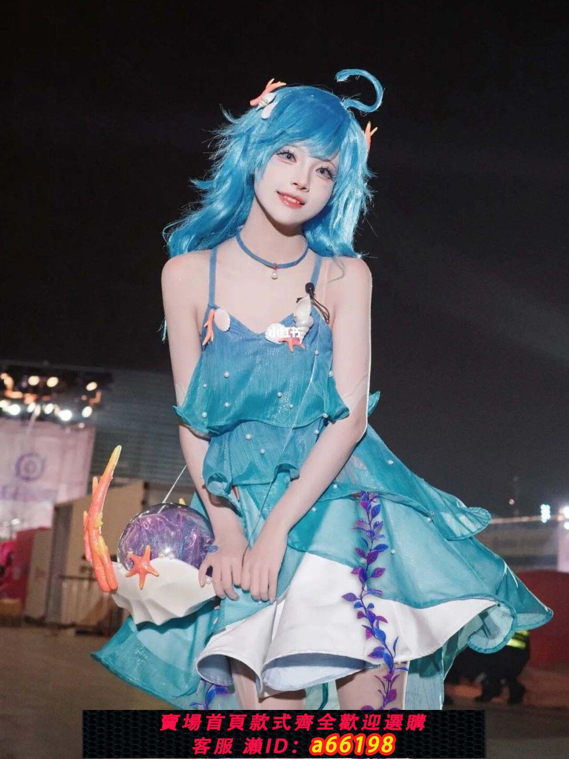 【臺灣公司 可開發票】王者榮耀朵莉亞cos服遊戲動漫扮演美人魚公主二次元全套服裝漫展