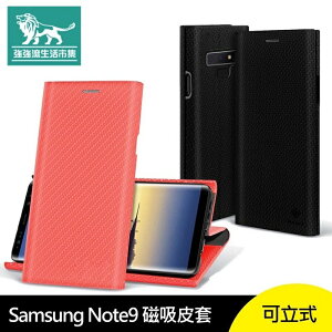強強滾p-Samsung Galaxy Note 9 曲面編織磁吸皮套 保護殼 皮套 立架