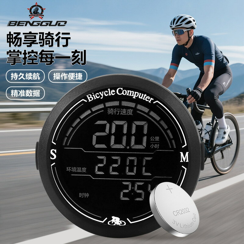 蹦果智慧自行車騎行碼錶中文裡程錶背光夜光防水山地車公路車裝備鑫弘-戶外運動