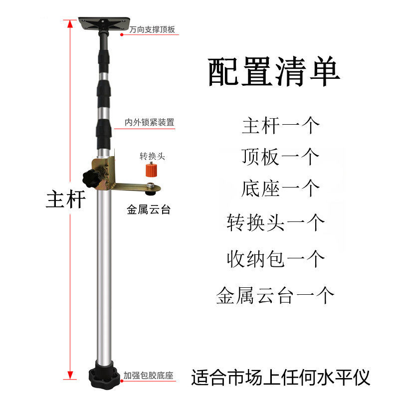 【現貨】德國進口加厚加粗不銹鋼水平儀伸縮桿升降支撐桿轉換頭雲臺吊頂多【博野五金】