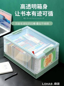 摺疊書箱收納箱帶輪高中學生宿舍書籍透明儲物盒家用書本整理神器 領券更優惠