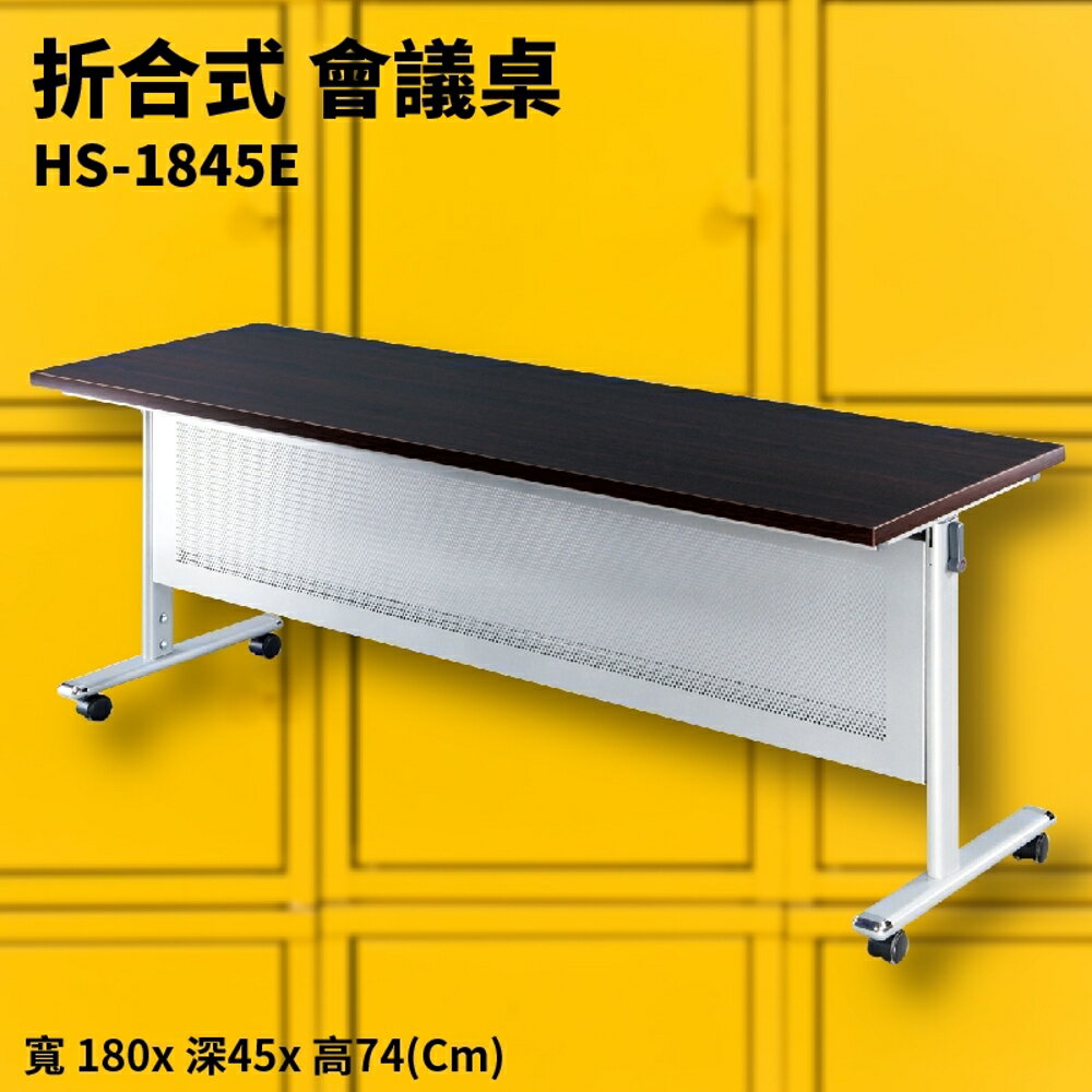 HS-1845E 深胡桃摺合式會議桌+銀框架 摺疊桌 補習班 書桌 電腦桌 工作桌 展示桌 洽談桌 萬用桌
