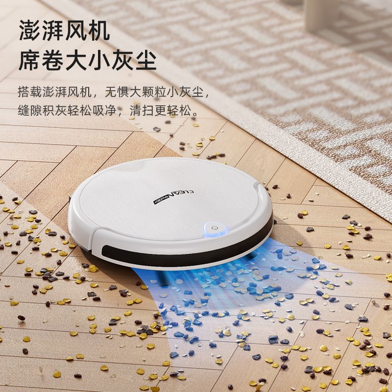 遙控智慧掃地機器人全自動家用智慧充電吸塵拖掃一體智慧掃地機