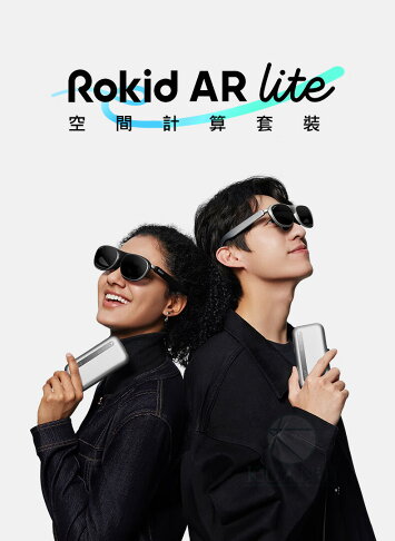 ROKID MAX 2 眼鏡 巨幕眼鏡 AR lite 便攜 高畫質 3D巨幕遊戲觀影 投影機 科技|領券最高折$220 0