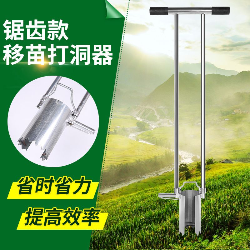 移苗器打孔取土播種神器蔬菜草莓起苗取苗圓筒打洞耕種移栽器工具