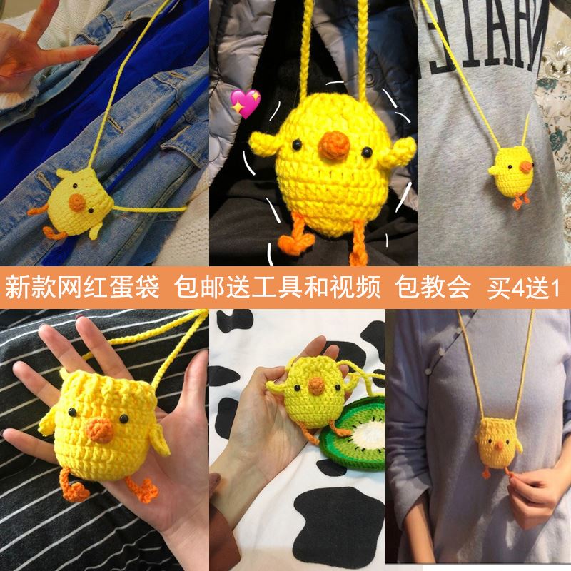 護蛋神器雞蛋勾線手工小包包包蛋袋抖音蛋兜裝雞蛋網兜兒童蛋網1入