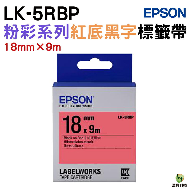 EPSON LK-5RBP 紅底黑字 LK-5YBP 黃底黑字 18mm 粉彩系列 原廠標籤帶