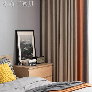 呈開窗簾2020年新款流行北歐簡約現代遮光布臥室客廳純色拼接定制