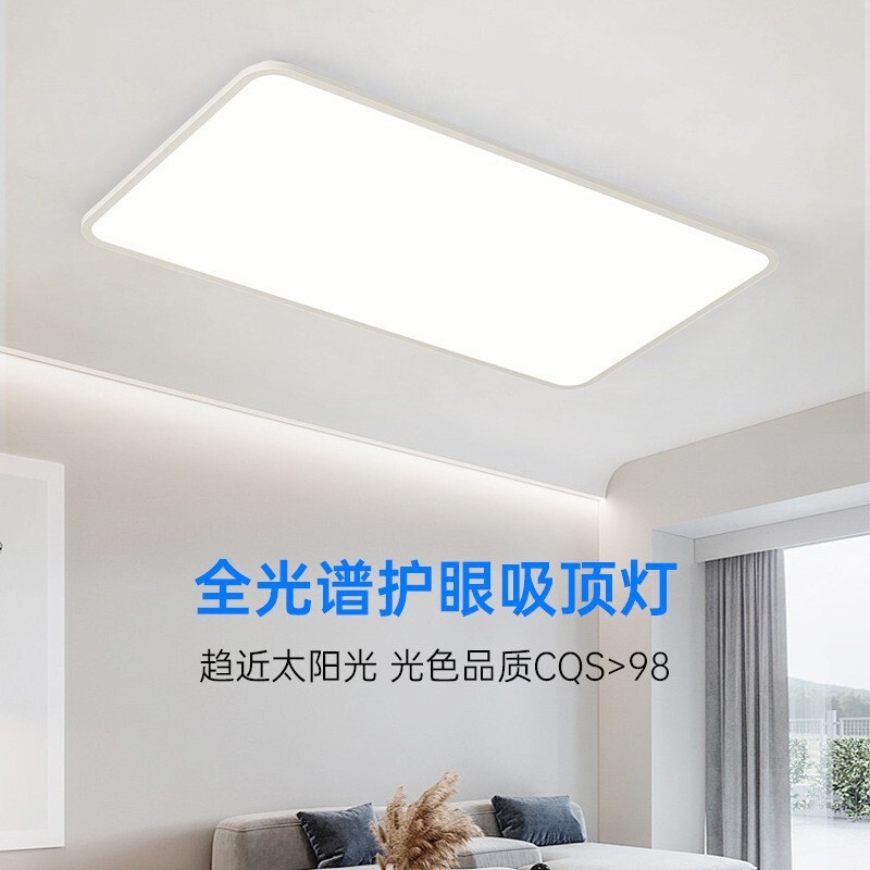 臺灣公司貨 最低價 RA97全光譜護眼吸頂燈 奶油風超薄簡約客廳臥室餐廳全屋組合燈具 快速發貨