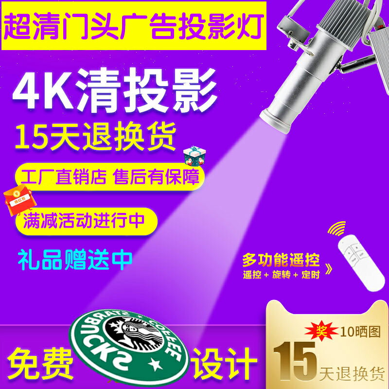 { }門頭logo帶文字燈鐳射激光射燈店門口招牌商用投地圖案廣告投影燈