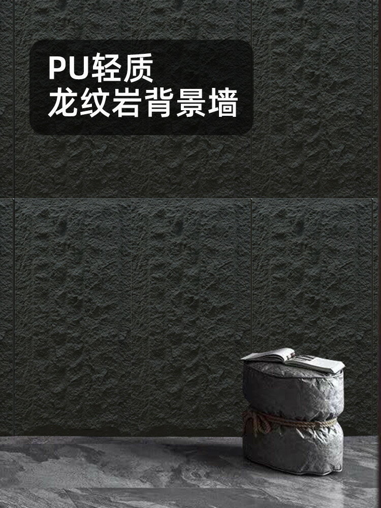 pu龍巖紋石皮背景墻蘑菇石仿文化石外墻磚輕質石材仿真石板大板