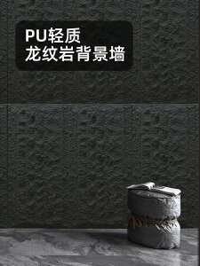 pu龍巖紋石皮背景墻蘑菇石仿文化石外墻磚輕質石材仿真石板大板