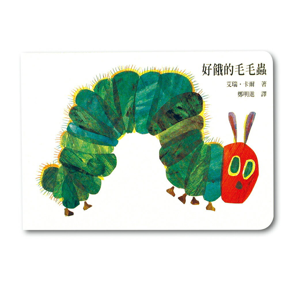 《上誼出版》圖書 艾瑞卡爾0-3經典遊戲書組 東喬精品百貨