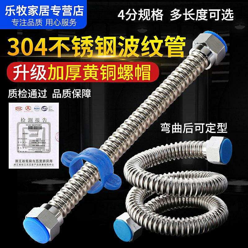 水管配件 接頭 304不銹鋼波紋管 4分進水管冷熱防爆軟管水管臺盆熱水器進出水管