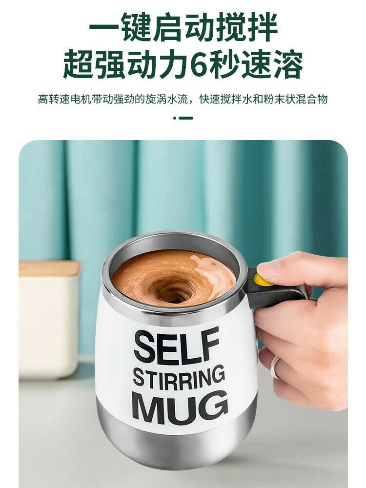 自動攪拌杯 電池充電款懶人自動攪拌杯不銹鋼電動磁力旋轉咖啡杯馬克杯禮品杯