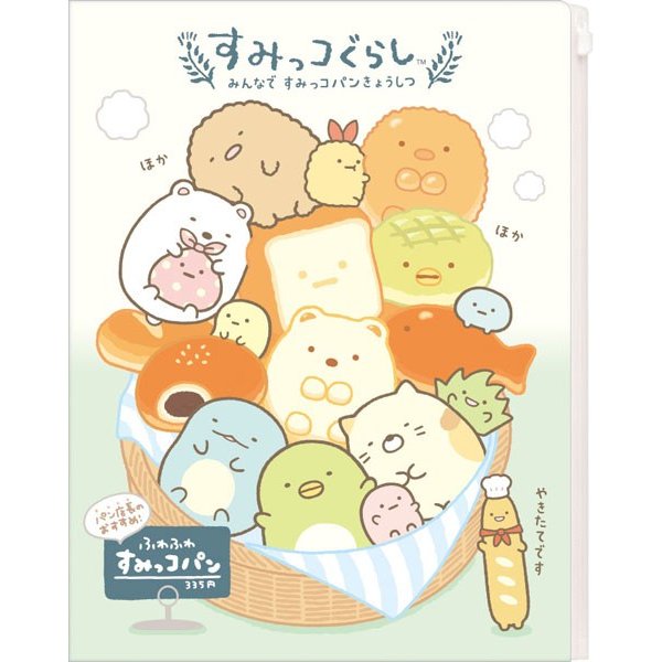 大賀屋 日貨 角落生物 資料夾 夾鏈資料袋 檔案夾 A4夾 檔案夾 收納夾 L夾 角落小夥伴 正版 J00017392