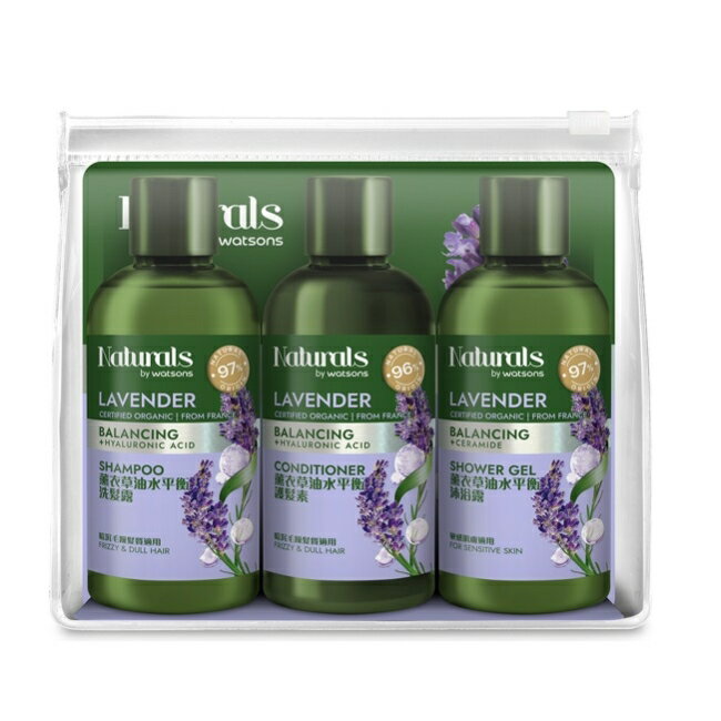 Naturals 薰衣草油水平衡旅行組(洗髮100ml+護髮100ml+沐浴100ml)