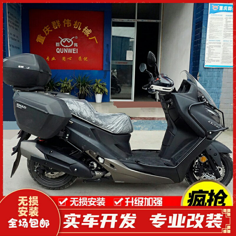 適用于光陽CT250摩托車夏德邊箱 邊箱架 后貨架 后備箱改裝配件