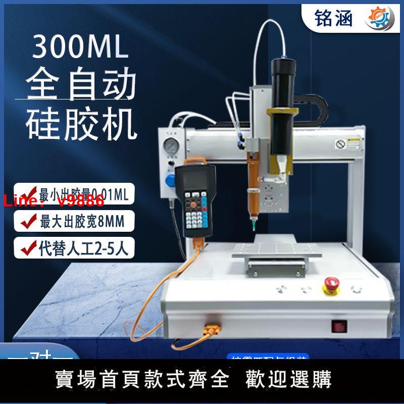 【臺灣公司保固】300ml矽膠打膠機全自動玻璃膠結構密封膠畫冊框雙頭點膠機配件閥