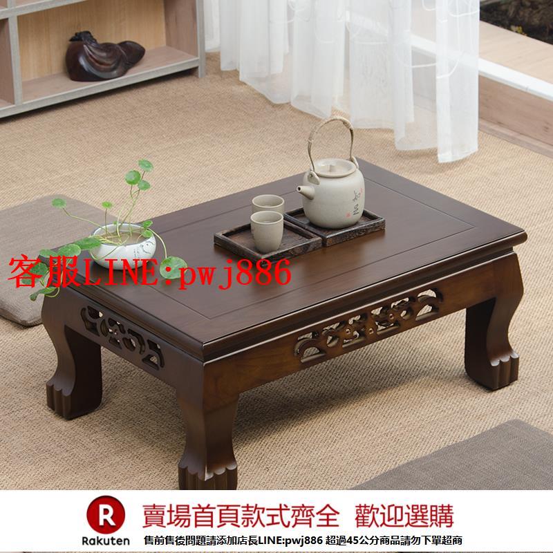 【諮詢客服驚喜多多】中式茶幾 簡約日式實木榻榻米炕桌炕幾飄窗桌復古客廳陽臺茶桌