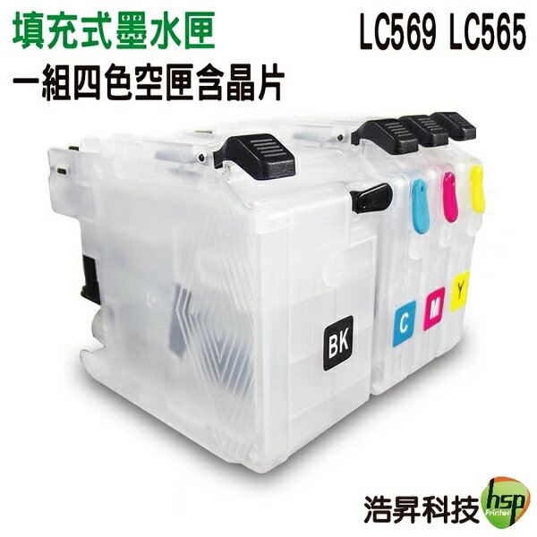 Brother LC569 LC565 填充式墨水匣 《短版空匣含晶片》 適用於J3520/J3720｜APP領券最高折$1000