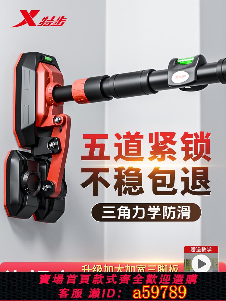 【臺灣公司 可打統編】特步單槓室內家用兒童中學生引體向上訓練器免打孔門上吊桿健身男