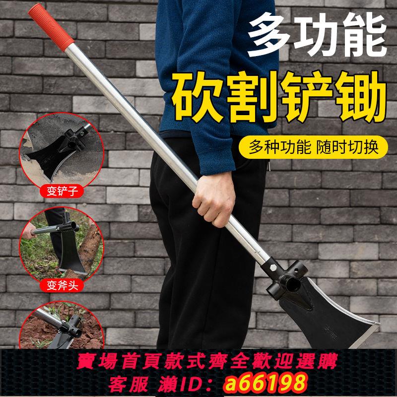 【臺灣公司 可開發票】多功能高錳鋼鋤頭鐮刀鏟子可砍可割可挖可鏟修樹枝戶外挖地農具