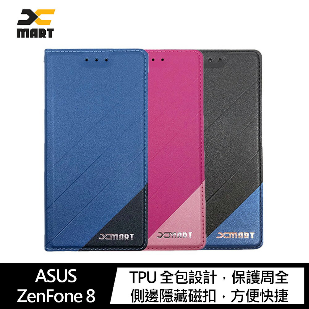 強尼拍賣~XMART ASUS ZenFone 8 ZS590KS 磨砂皮套 掀蓋 可站立 插卡 撞色 微磁吸