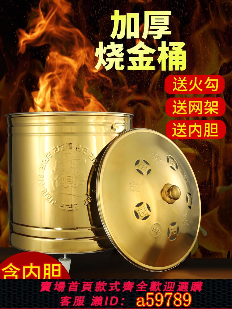 【臺灣公司 可打統編】不銹鋼燒紙桶燒錢紙桶家用室內燒金桶焚化爐燒經化寶桶焚燒爐大號