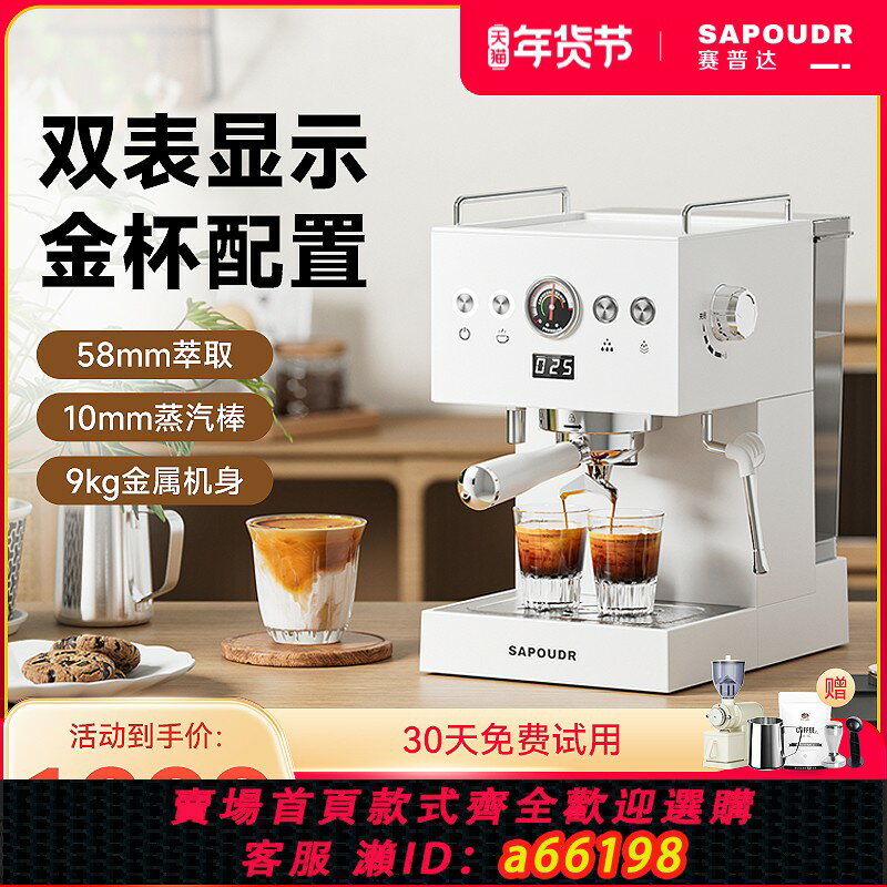 【臺灣公司 可開發票】sapoudr賽普達EC6意式咖啡機全半自動小型家用專業商用打奶泡一體