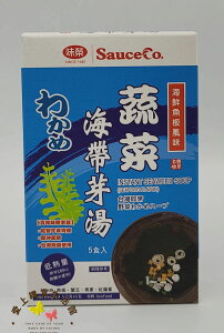 即食海帶芽湯-海鮮魚板風味4.1g×5/盒(隨身包)2024.10.19
