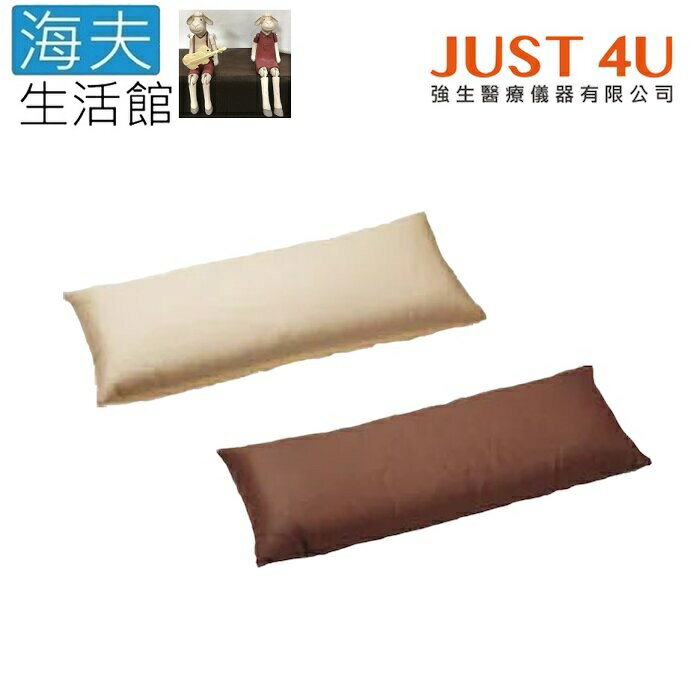 【海夫生活館】強生醫療 JUST 4U 擺位枕 好自在抱枕 咖啡色/米色(TV-210)
