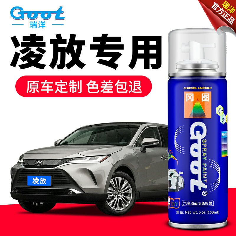豐田凌放補漆筆鉑金白汽車漆劃痕修復神器星際藍鉑青銅專用自噴漆 0