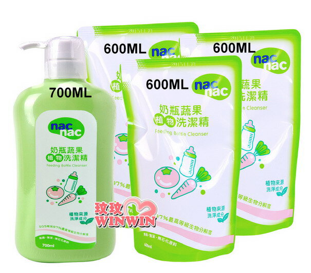 Nac Nac 奶瓶蔬果植物洗潔精 (奶瓶清潔劑)「罐裝700ML+補充包600ML*3包」