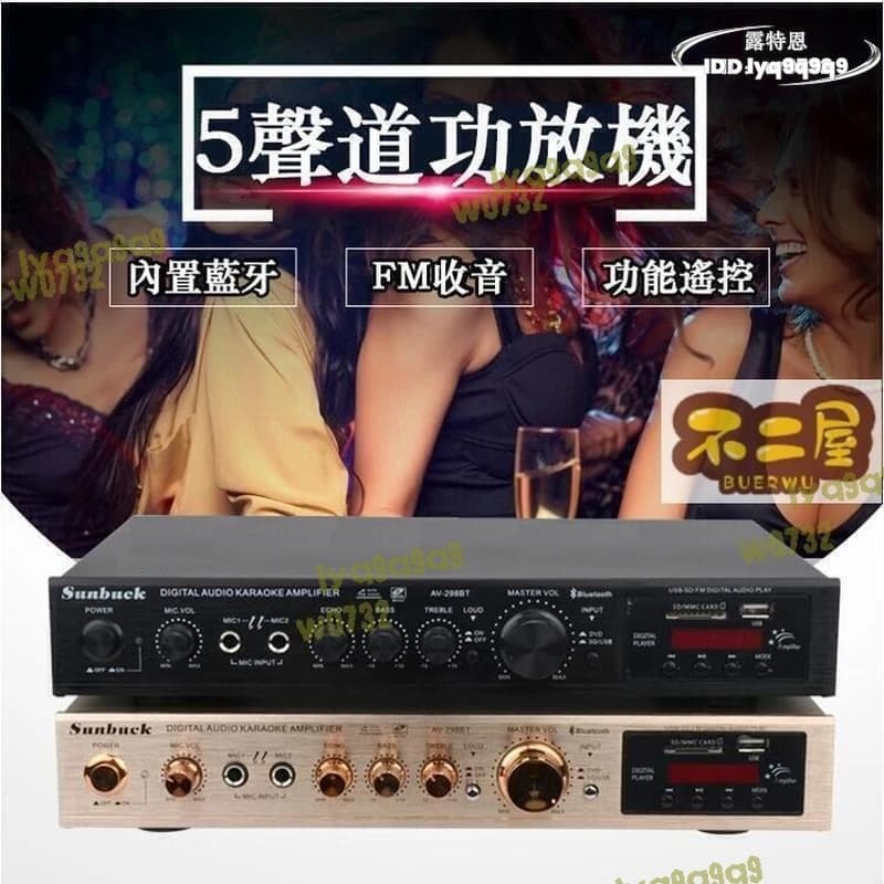 （熱門爆品）（萬人回購好評）【熱門現貨】【品質認證】 110v擴大機 功放機5.0擴大機 5.1聲道功放機 擴大機 擴音機 卡拉ok家庭劇院 音響