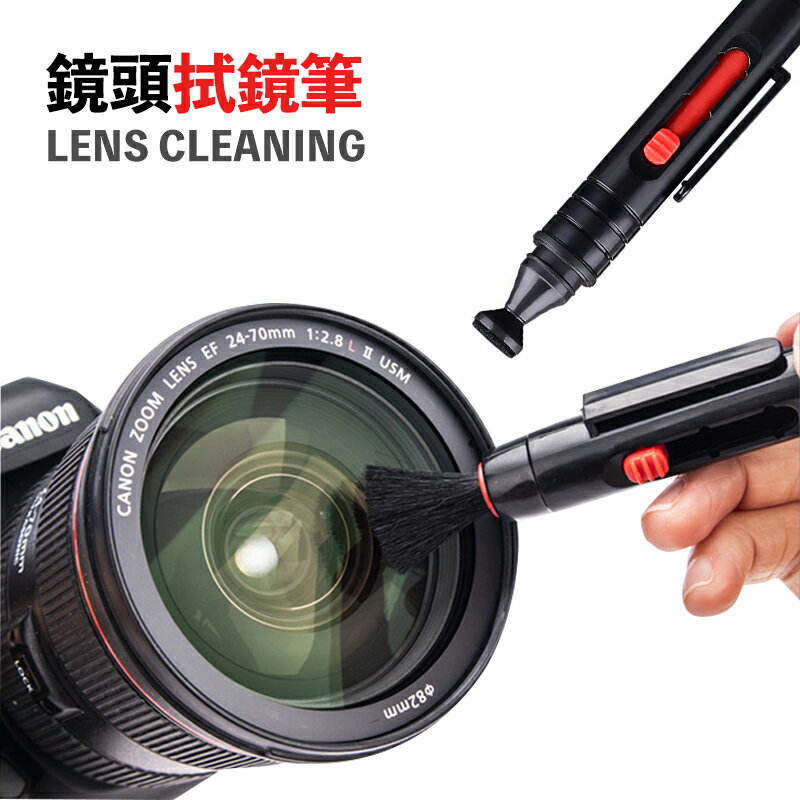 【eYe攝影】台灣現貨 專業清潔筆 鏡頭清潔筆 相機 鏡頭 手機螢幕清潔筆 拭鏡筆 鏡頭清潔 筆刷 灰塵清潔