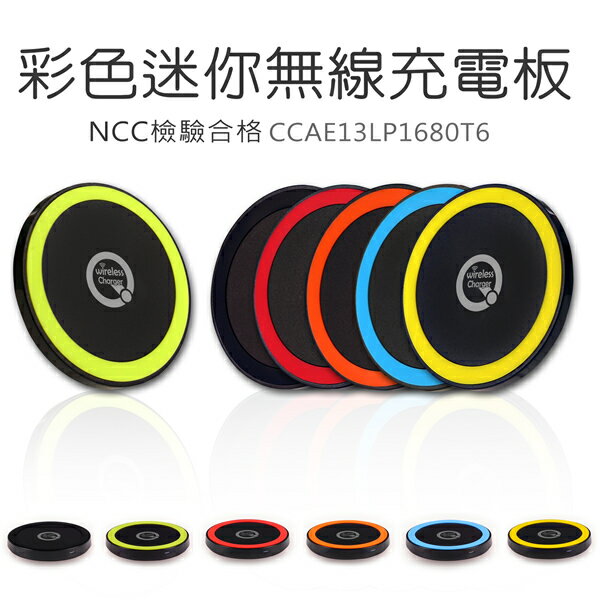 無線充電器(iPhone可用)