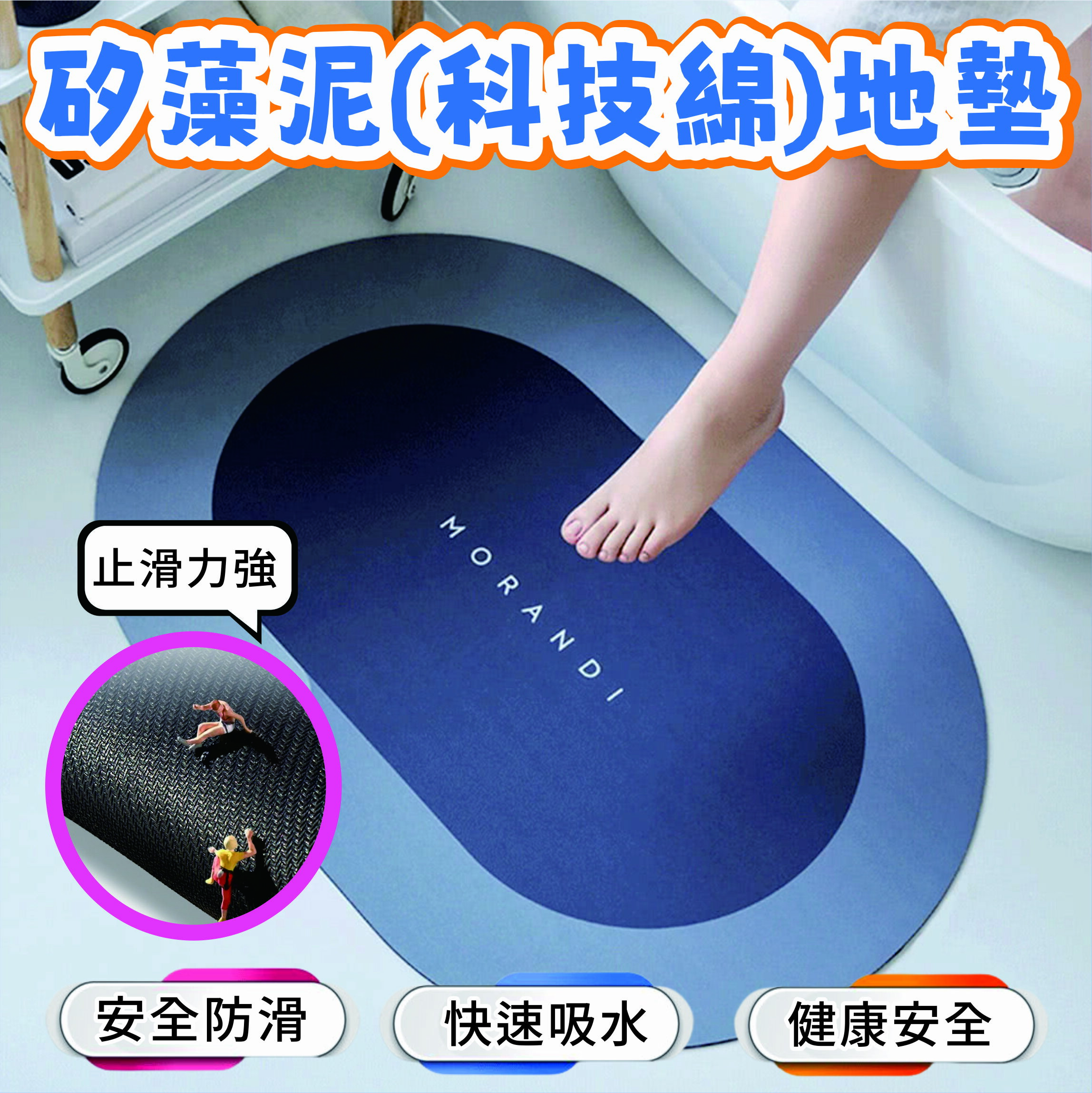 C0 矽藻泥(科技綿)地墊 客廳 浴室 防滑 吸水防滑軟墊 衛浴腳墊 廁所衛浴門墊