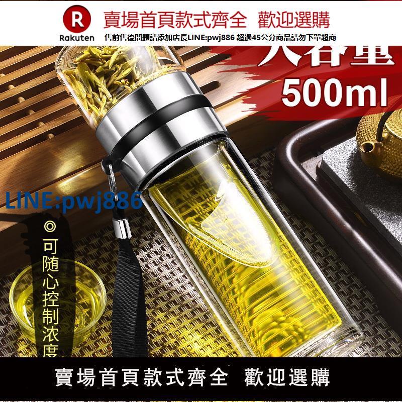 【臺灣公司 品質保固】雙層高硼矽玻璃杯水杯男茶水分離杯茶杯男款杯子男士男生泡茶專用【注意！下單滿299出貨】